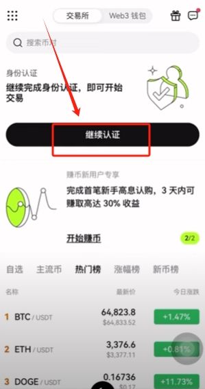 欧逸购买USDT防冻卡操作?USDT购买、充币、提币全流程
