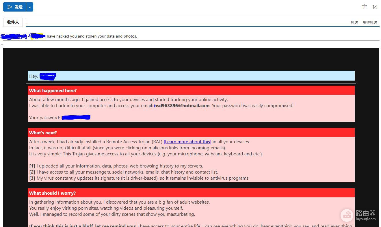 hotmail被盗后自动生成勒索草稿怎么办?outlook邮箱安全修复教程