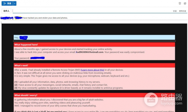 hotmail被盗后自动生成勒索草稿怎么办？outlook邮箱安全修复教程