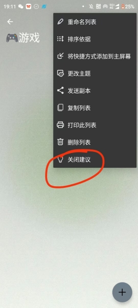 Microsoft To Do列表“打开建议”有什么用？功能详解与区别