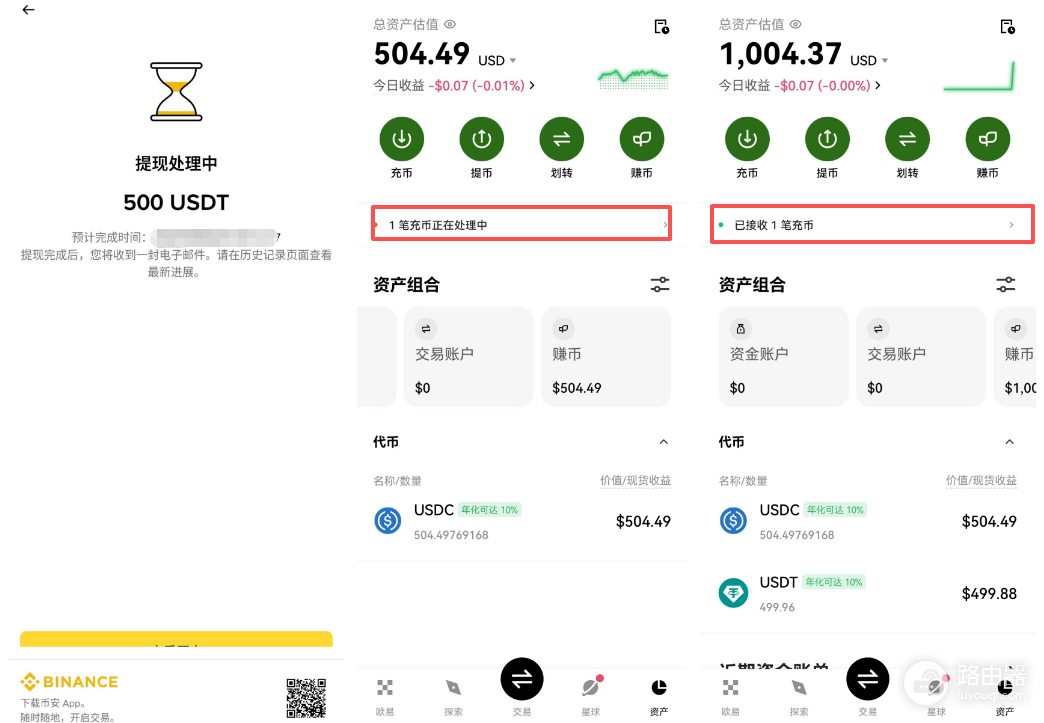 币安怎么提币到OKX（欧易）？币安账户转账到OKX详细步骤