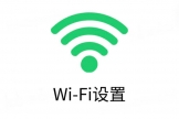 手机192.168.3.1登录入口，华为wifi设置