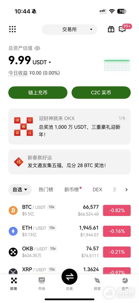 为什么欧逸OKX成为国人加密货币交易的首选?