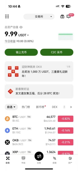 为什么欧逸OKX成为国人加密货币交易的首选?