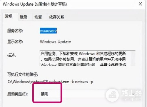 win11没有自动更新恢复方法