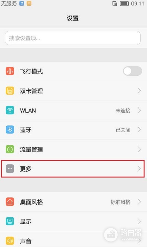 没有wifi笔记本怎么上网(没WIFI上不了网?简单设置下就可以上网)