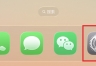 iOS26.5怎么退出AppStore账户?iOS26.5退出AppStore账户的方法