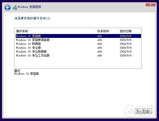 win10家庭版和专业版的区别