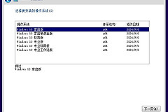 win10家庭版和专业版的区别