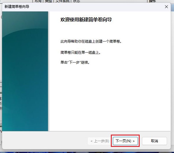 给win11系统添加Windows RE系统恢复环境的方法