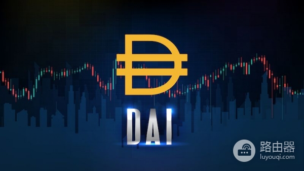 DAI币是什么?去中心化稳定币的运行逻辑