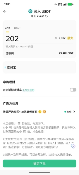 以太坊怎么买？2026最新安币购买ETH完整教程