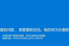 红米笔记本电脑蓝屏怎么解决