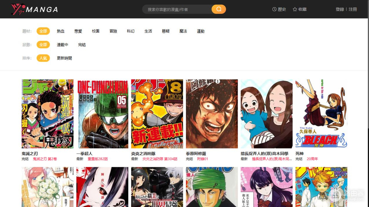 yy漫画网页版在线阅读入口最新 yy漫画官方网址是什么