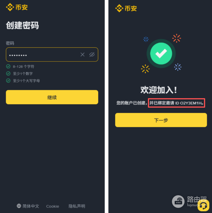B安App下载入口在哪里?注册、安装、KYC认证全流程教程
