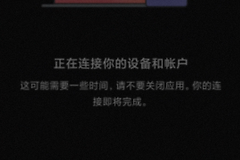 小米13连接至windows应用报错怎么办？手机连接无法绑定账号修复教程