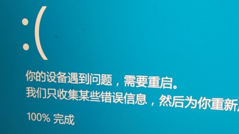 win11蓝屏报错SYSTEM_SERVICE_EXCEPTION怎么办？系统文件损坏修复教程