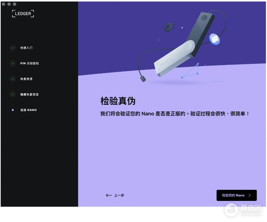 Ledger冷钱包官网购买地址！安装官方软件Ledger Live