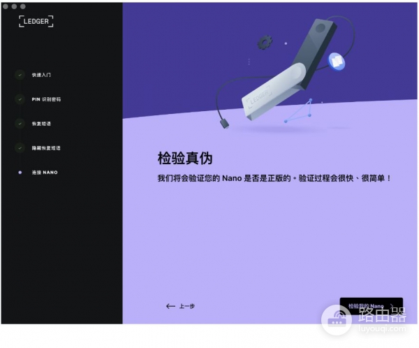 Ledger冷钱包官网购买地址!安装官方软件Ledger Live