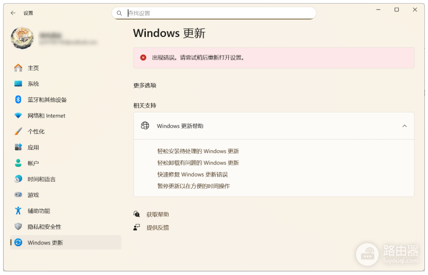 win11 25H2更新模块不工作怎么办?windows update报错修复教程