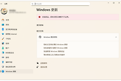 win11 25H2更新模块不工作怎么办？windows update报错修复教程