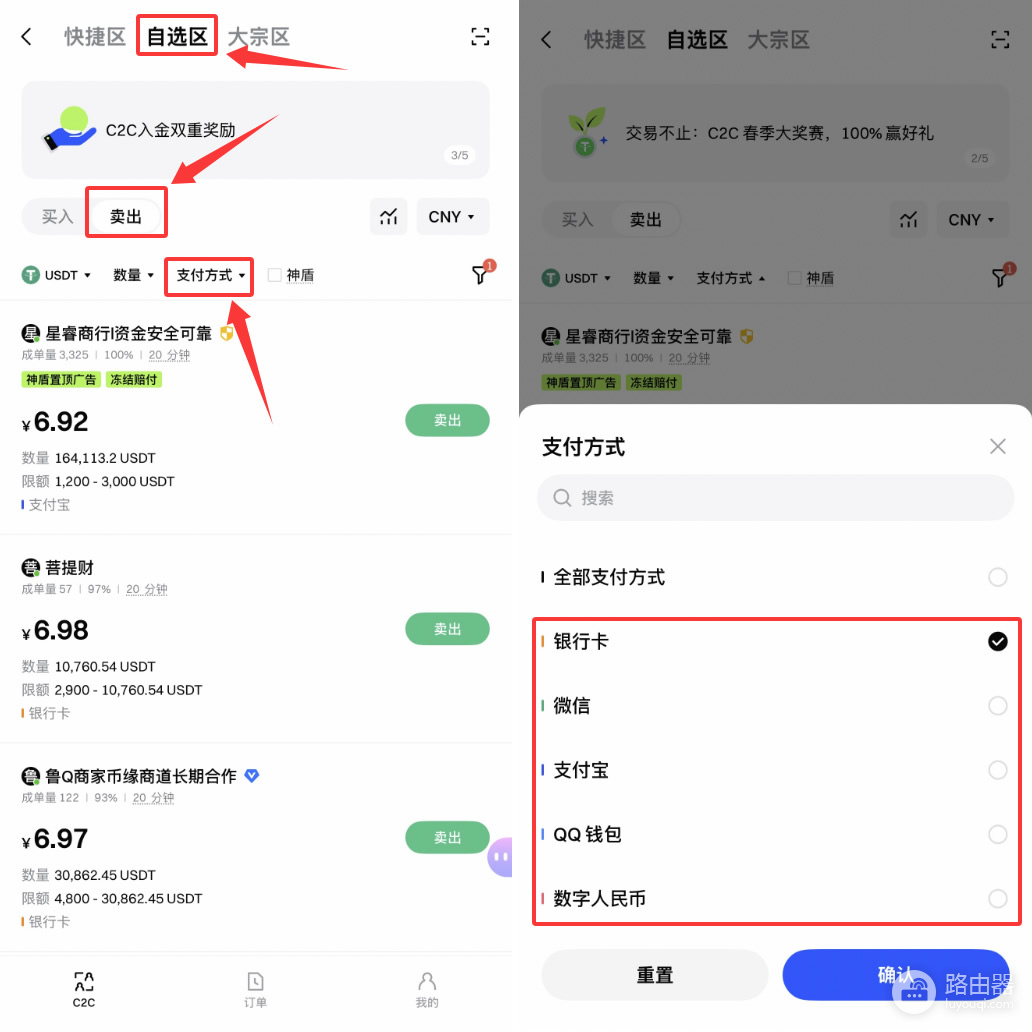 Gate交易所C2C提现不冻卡的实用技巧