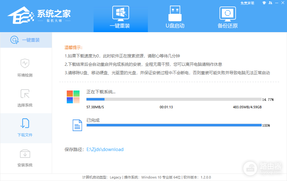 台式电脑重装Win11系统教程