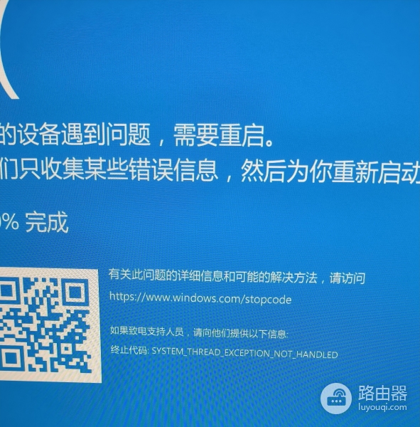win11关机蓝屏system thread exception not handled修复教程