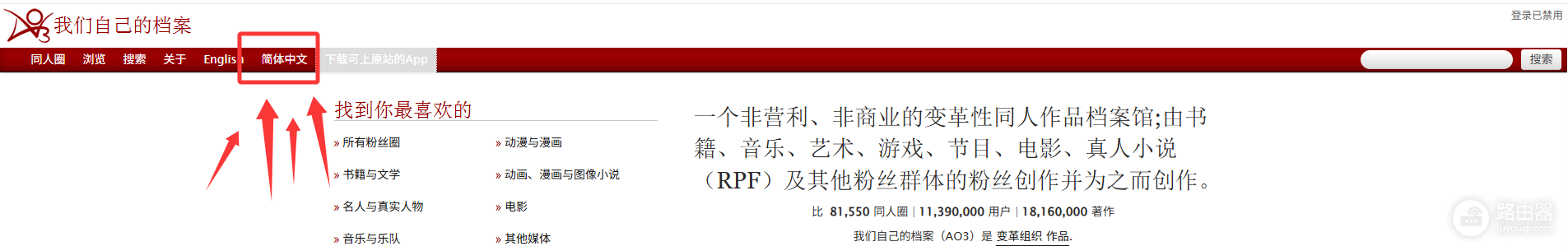 ao3home i archive of our own中文镜像站入口 ao3home网站地址
