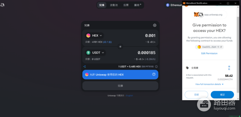 Uniswap是什么交易所? 有哪些优点和风险?