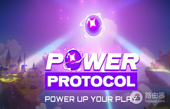 什么是Power Protocol? POWER代币为何会暴涨?