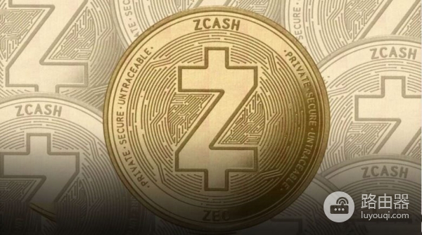 ZEC币怎么买？Zcash隐私币全面详解及主流上线交易所