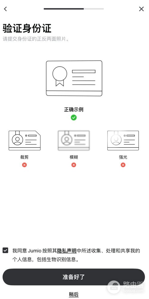 Gate.io 2026最新注册教程:从官网入口到KYC认证全流程图解