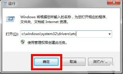 win11系统中的hosts文件在哪里