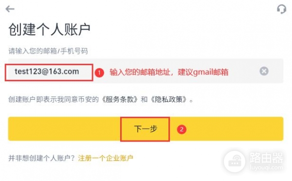 毕安(Binance)交易所官网注册与下载App软件