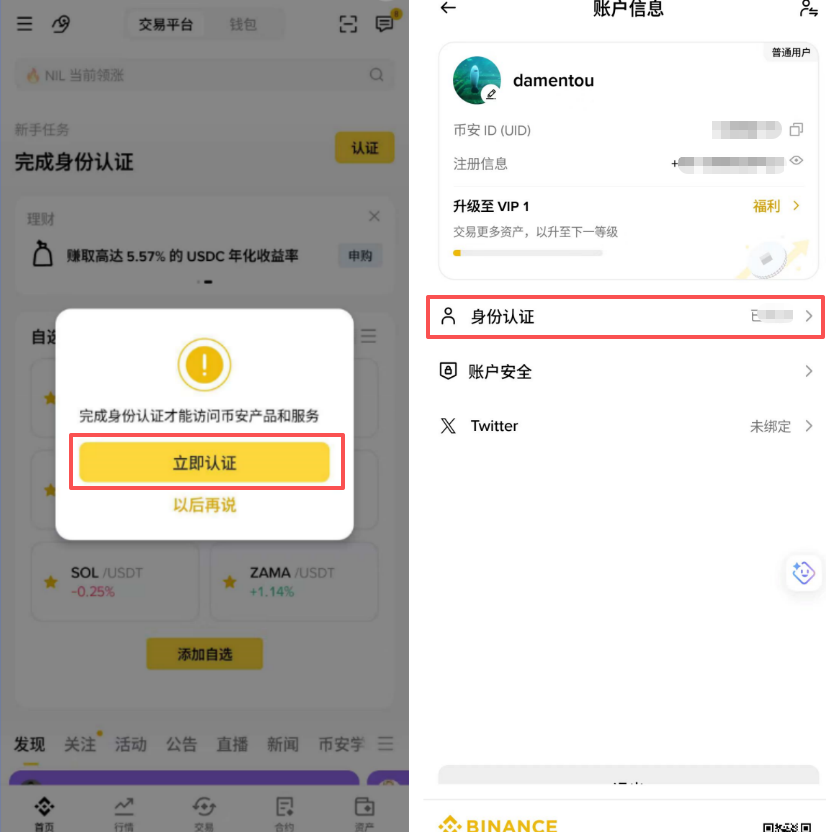 碧安官方入口与app下载链接,新手注册、入金完整教程与使用指南