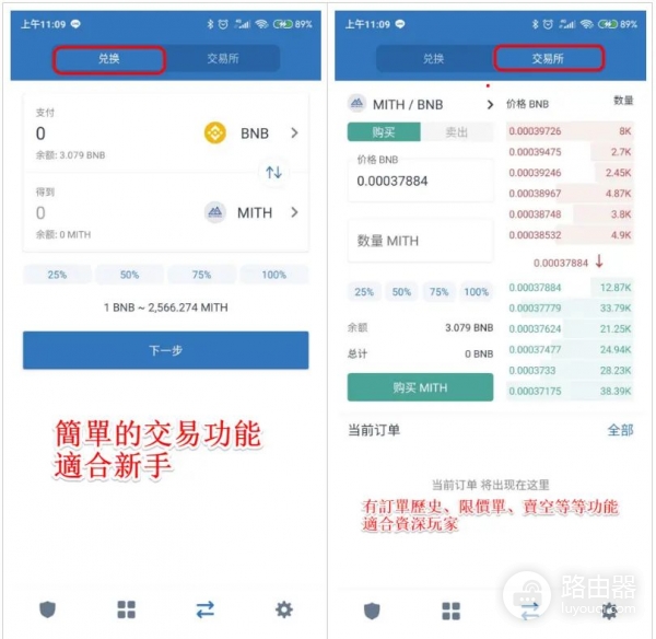 Trust Wallet实用说明，助记词、买币（入金）、交易一次讲清