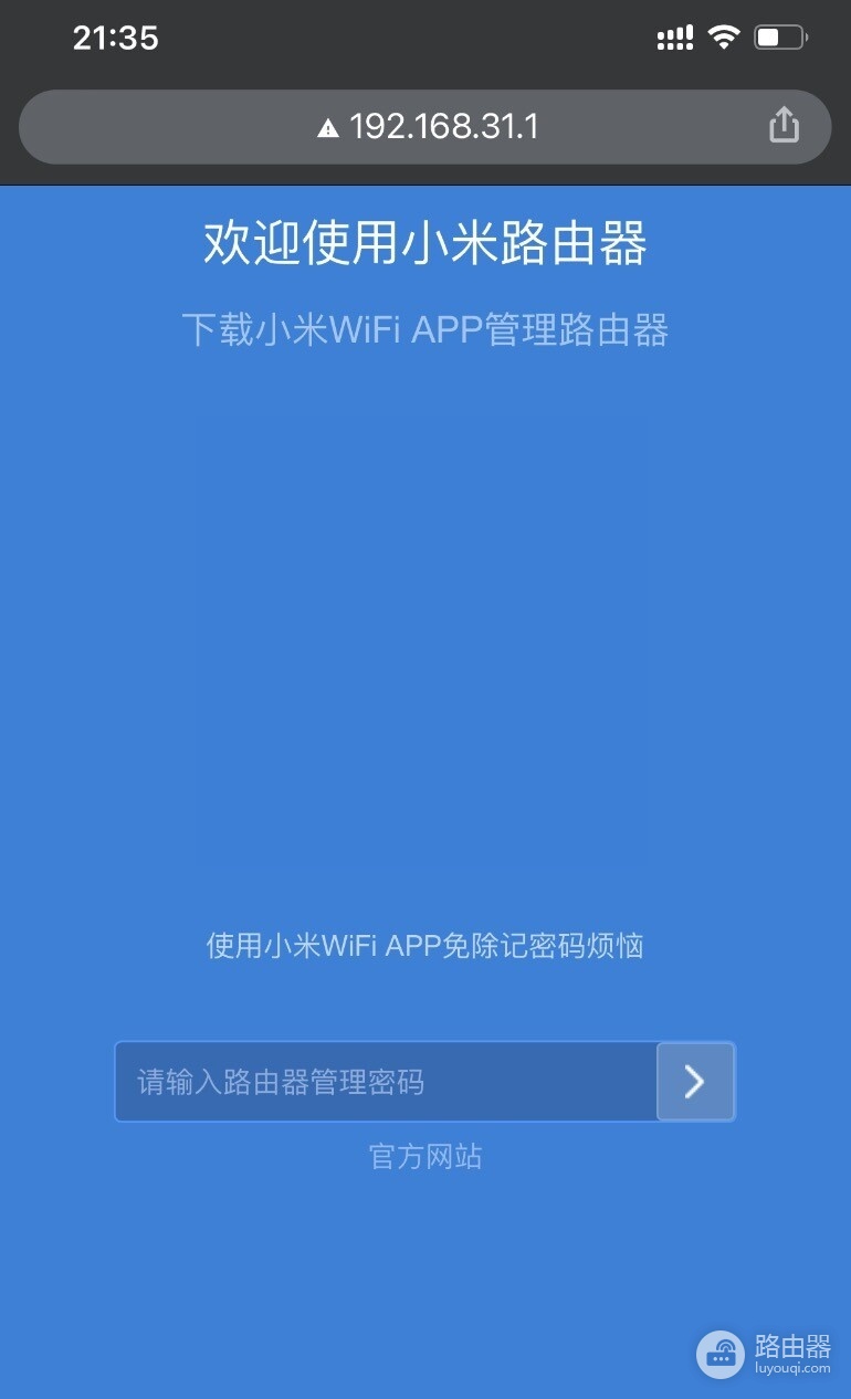 192.168.31.1官网入口修改wifi密码