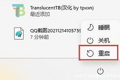 win11声卡驱动误卸载怎么恢复