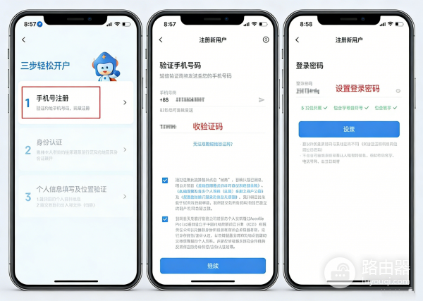 天星银行APP下载、开户与实体卡开通全流程!(2026年最新)
