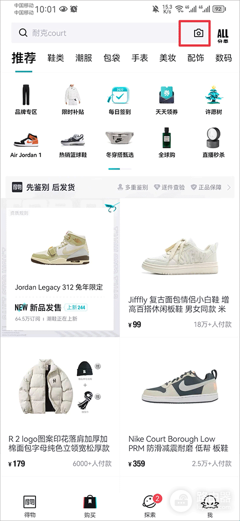得物官网入口在线地址链接 得物网页版入口官网地址