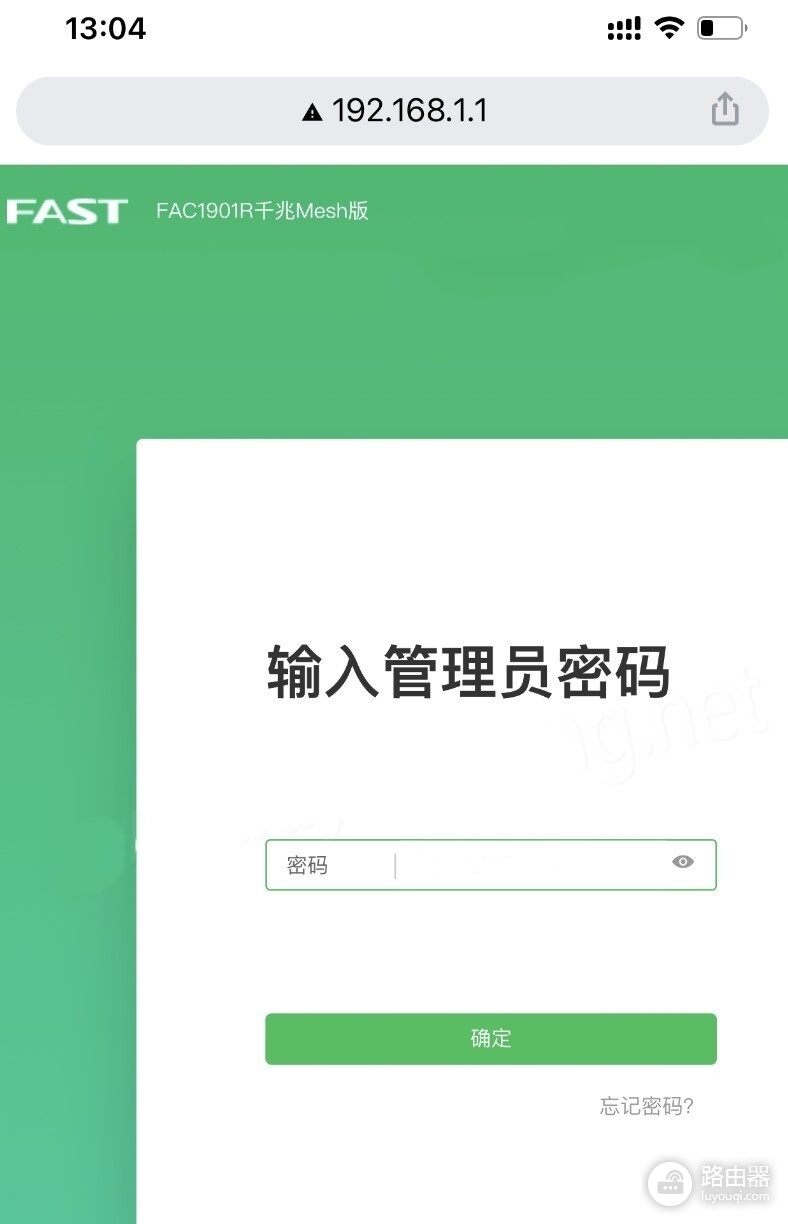 FAST路由器登录入口,用falogin.cn或192.168.1.1