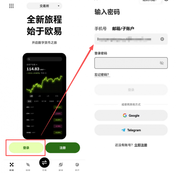 华为手机怎么下载欧逸平台App？欧逸注册、下载与KYC完整指南