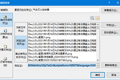 Word超链接中“浏览过的网页”显示本地文件？翻译误区与原理解析