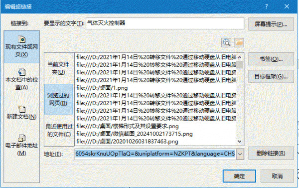 Word超链接中“浏览过的网页”显示本地文件？翻译误区与原理解析