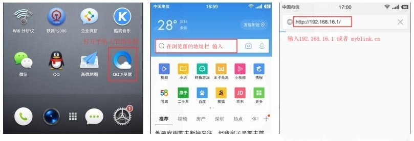 手机访问192.168.16.1管理入口
