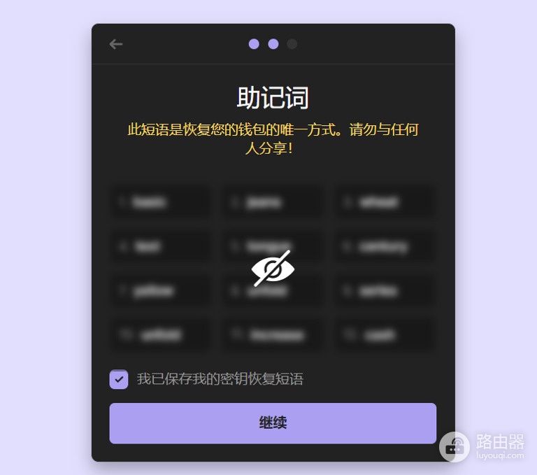 Phantom钱包是什么?安装及使用