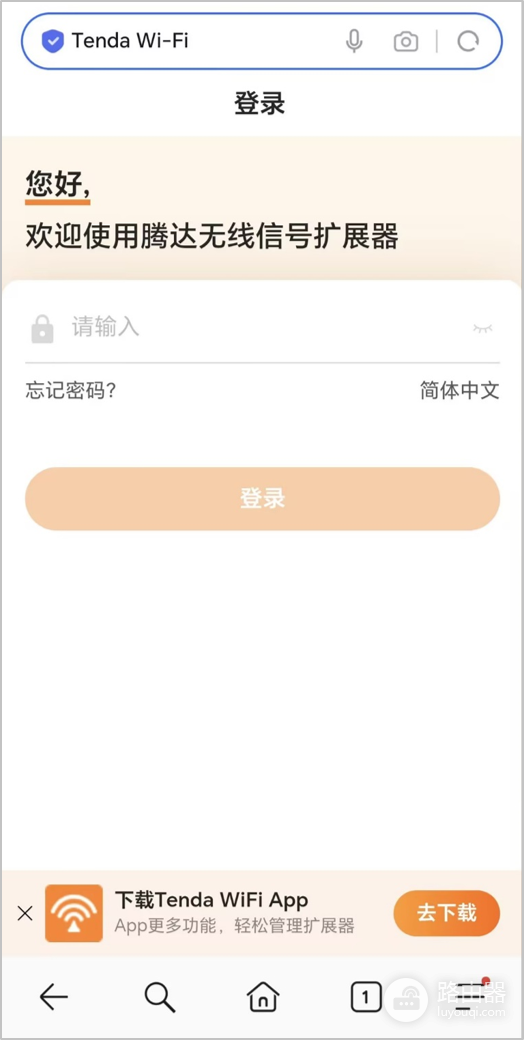 192.168.0.254登录腾达扩展器入口