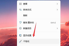 Win11开机音效设置步骤