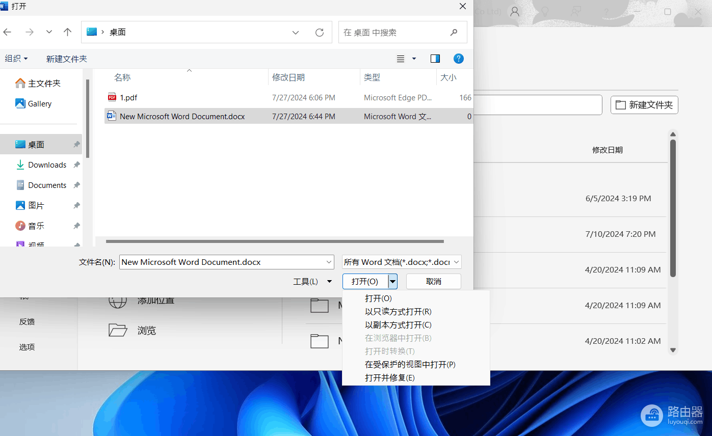 word界面显示灰色不显示内容怎么办？word故障修复教程